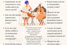 Photo of Психология долгосрочных отношений