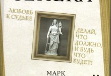 Photo of Судьба влюбленных