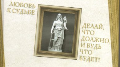 Photo of Судьба влюбленных