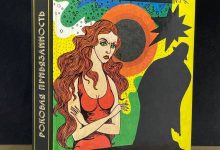 Photo of Роковая привязанность