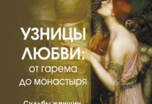 Photo of Невероятные истории любви, которые вдохновляют