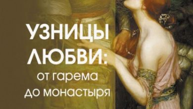 Photo of Невероятные истории любви, которые вдохновляют