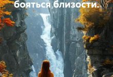 Photo of Психология близости и доверия