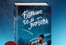 Photo of Истории любви, которые остаются в сердце навсегда