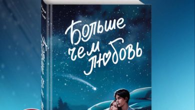 Photo of Истории любви, которые остаются в сердце навсегда