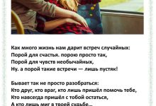 Photo of Истории любви, которые тронут до глубины души