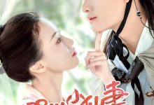 Photo of «Сладкая история любви: фильм»