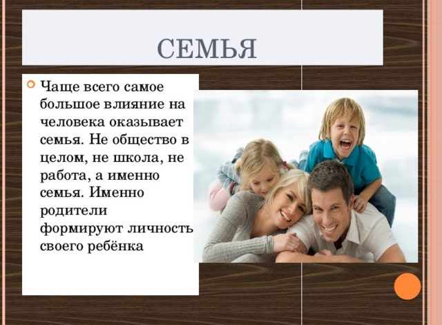 Photo of Влияние детства на любовные отношения