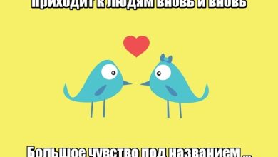 Photo of Любовные загадки