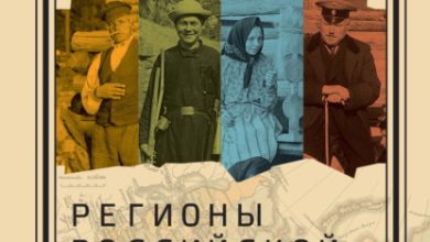Photo of История и культура региона
